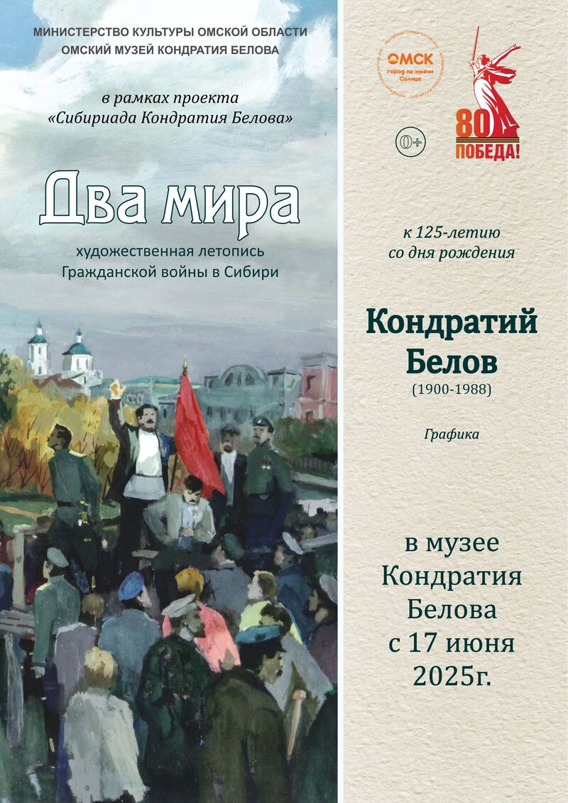 Два мира