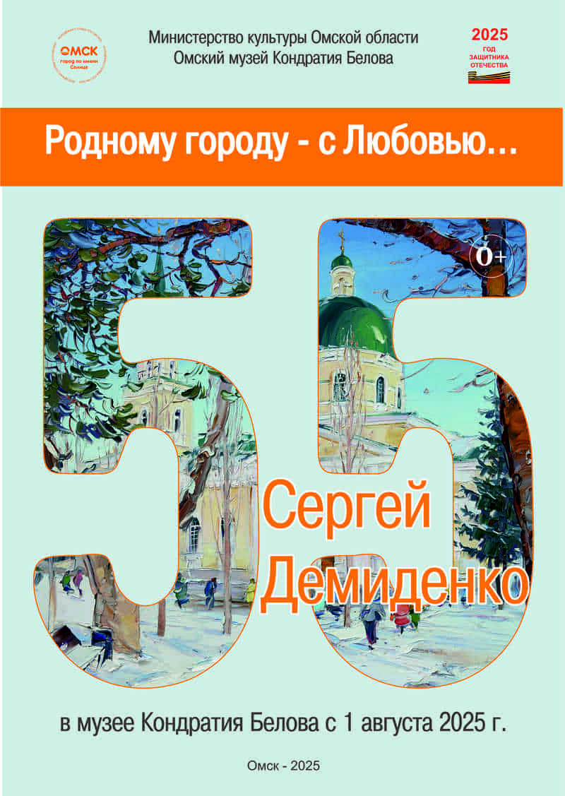 Родному городу – с Любовью…