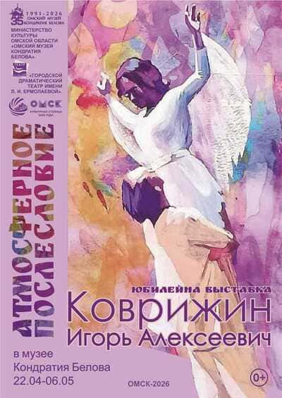 Атмосферное послесловие