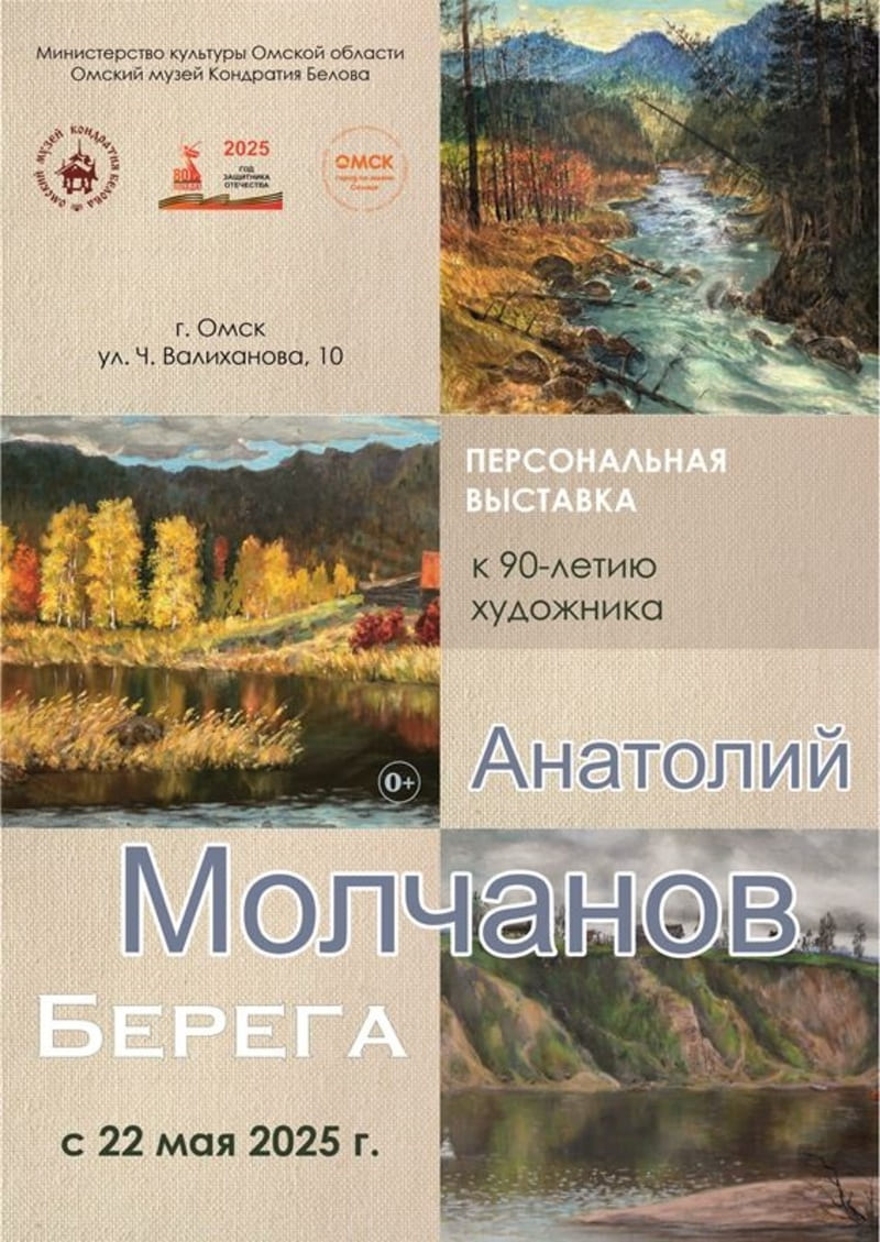 Берега