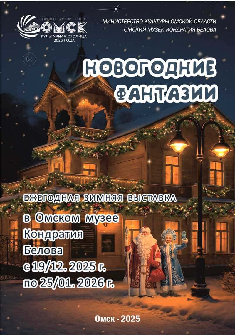 Новогодние фантазии